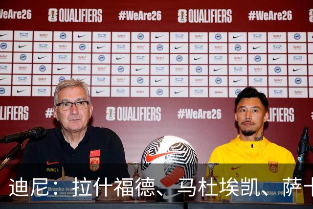 迪尼：拉什福德、马杜埃凯、萨卡加起来丢了41次球权 他们太自大